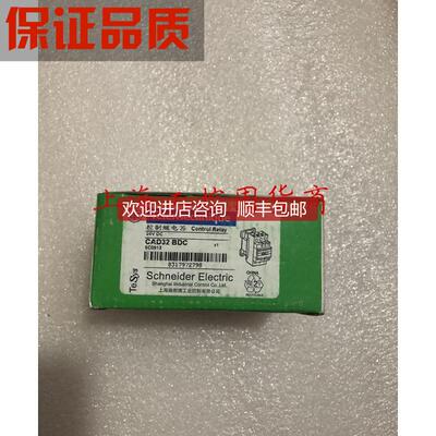 控制继电器CAD32BDC CAD50BDC 询价
