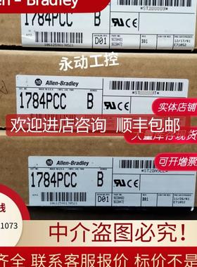 1784-PCC ABControlNet通讯卡封1784PCC询价