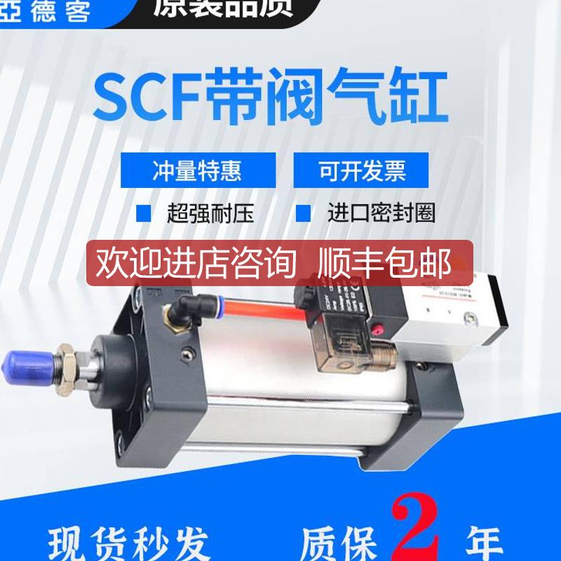 32亚德客63阀40气缸SCF50X80X100X25X75XX125X150X175X200X询价