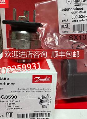 丹佛斯DST P500 090G2211 压力传器 压力变送器 0-25公斤 询价