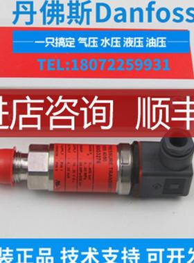 丹佛斯压力传器AKS33 060G2115 060G2049 060G2102 060G6419询价