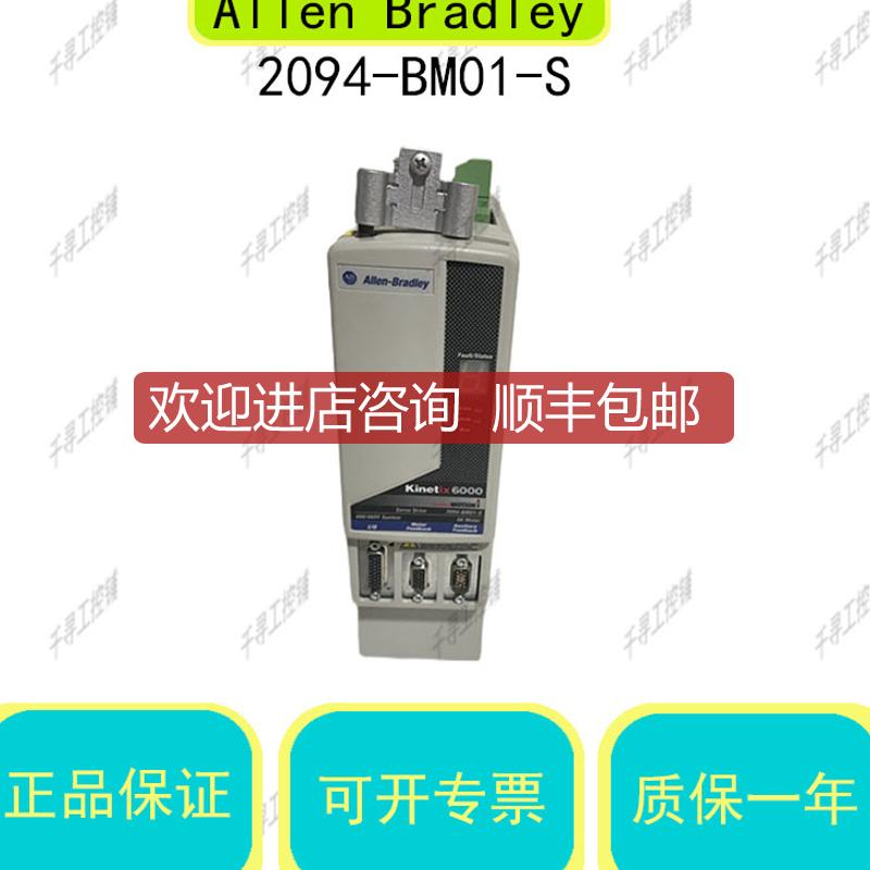 〖〗2094-EN02D-M01-S0 ABKinetix6000伺服驱动器 报询价