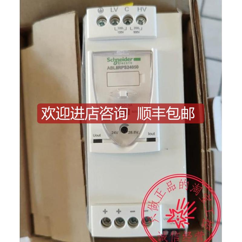 ABL8RPS24050 5A 120W ABL8通用型导轨式开关电源询价