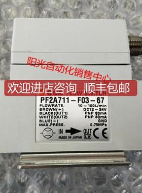 A023SMC气用流量计PF2A711-F03/N03-67,,性能! 实询价
