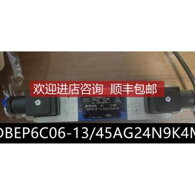 比例电磁溢流阀DBEP6C06-13/45AG24NK4M-382询价