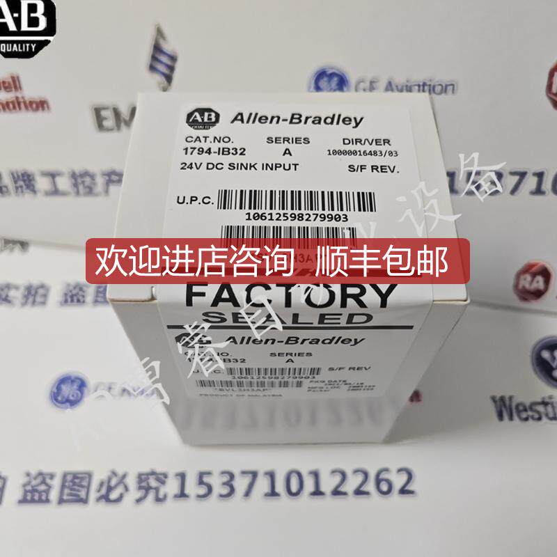 1794-IB32 AB 17941832 Flex I/O输入模块，24V DC，3Sink询价