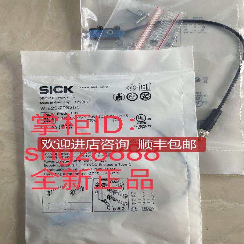 WTB2S-2P3251 L41S-21KA1A  L41E-21KA1ASICK西克询价