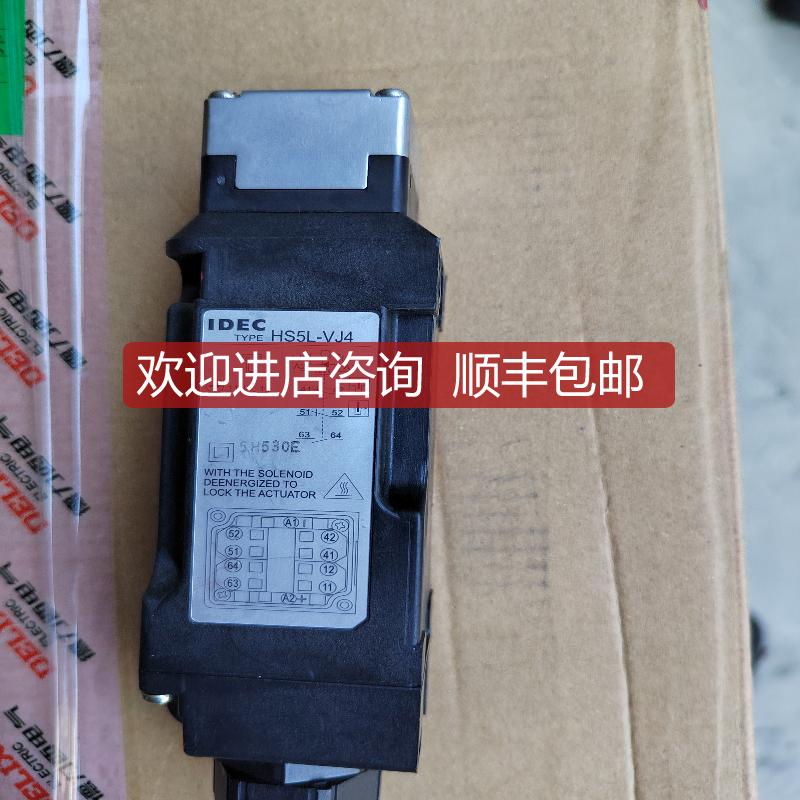 HS5L-VD44M-G/VC7Y001/VJ4和泉IDEC住友东芝注塑机锁安全询价