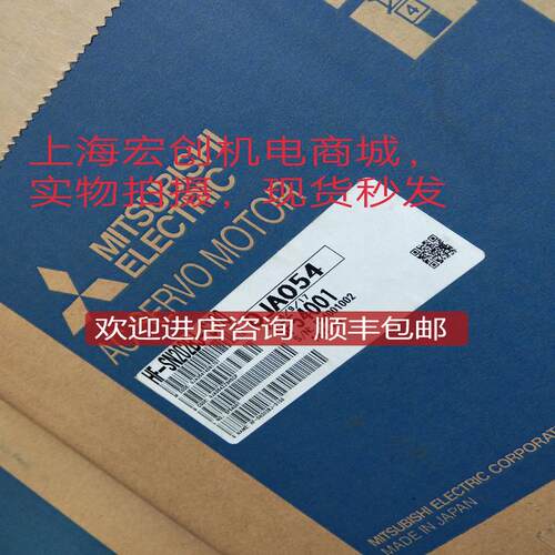 三菱伺服电机HF-KP73D-S1，客户询价