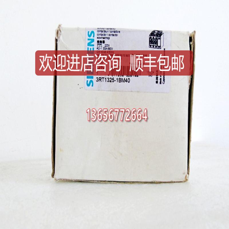 接触器3RT1325-1B..0 DC220V 3RT1325-1BM40询价