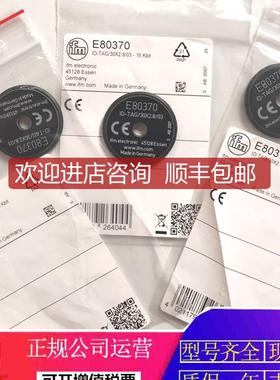 易福门电子标签E80370 E80371 E89005 E89010 E89013E89131传询价