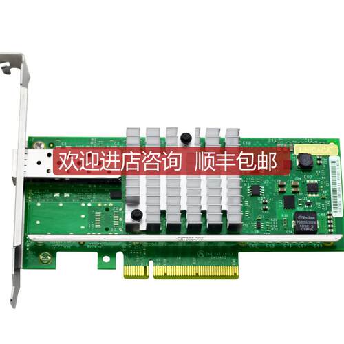 Intel 82599 X520-DA1单口X520-DA2双口10G万兆光纤网卡 群询价