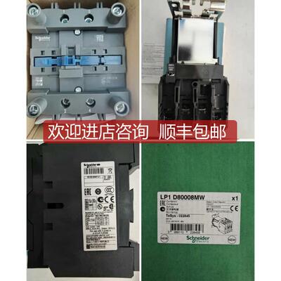 Schneider Electric/交流接触器 LP1D80008MW 220VDC询价
