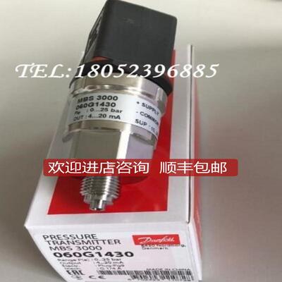 Danfoss丹佛斯MBS3000压力变送器060G1412/1430/1542/359询价