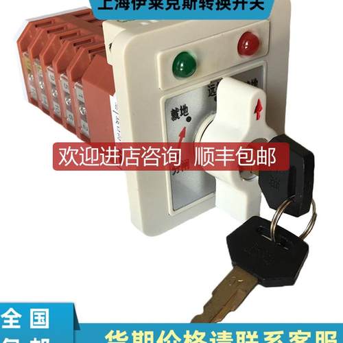 LW21-16XZDH04-3SC  上海转换开关询价