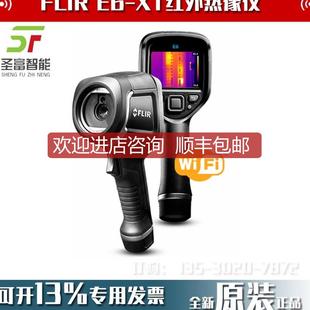 XT紅外熱像儀手持式 測溫儀詢價 菲利爾FLIR