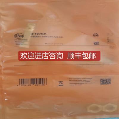 易福门IFS290询价