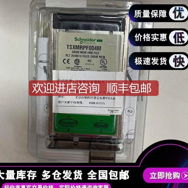 TSXMRPF008M SRAM 文件内存扩展 - 用于器 - 8192 kB询价