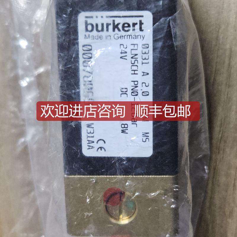 burkerk 0331A 2.0 0078069 0-12bar 电磁阀询价