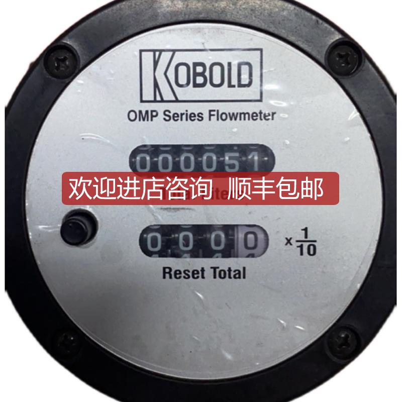 KOBOLD OMP-1304MOR2 流量计询价