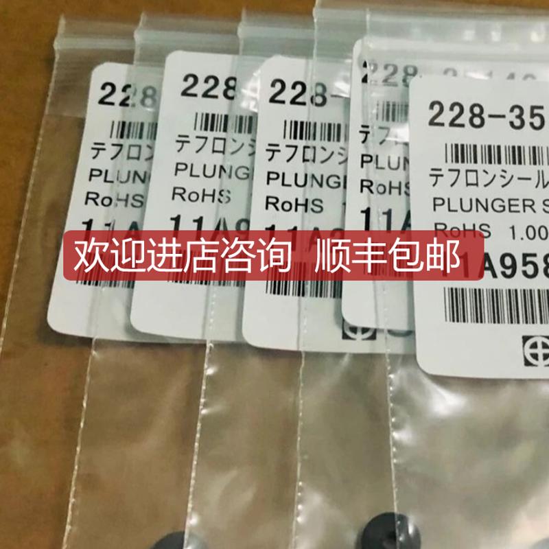 岛津228-35146密封圈228-35146通用10AD/20AD/LC2010询价