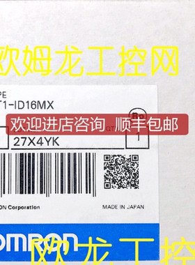 GT1-ID16MX 数字量I/O单OMRON封询价