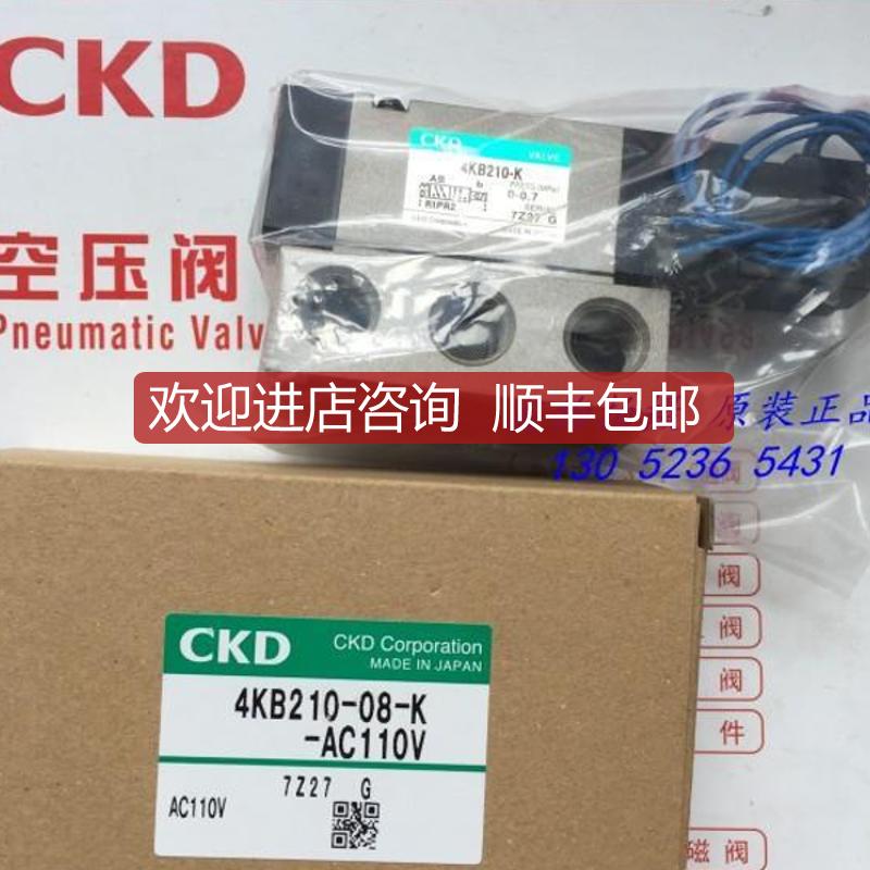 特CKD电磁阀4KB210-08-K-AC110V 询价