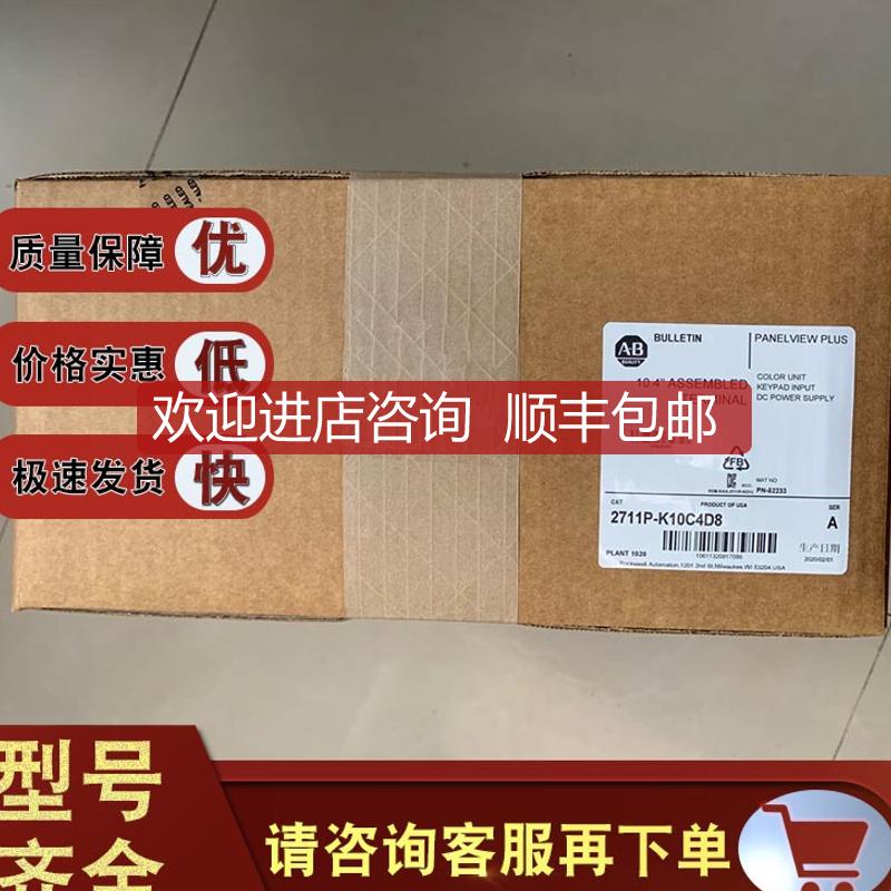 2711P-T10C4A8 2711P-K10C4D8 罗克韦尔AB 触摸屏询价