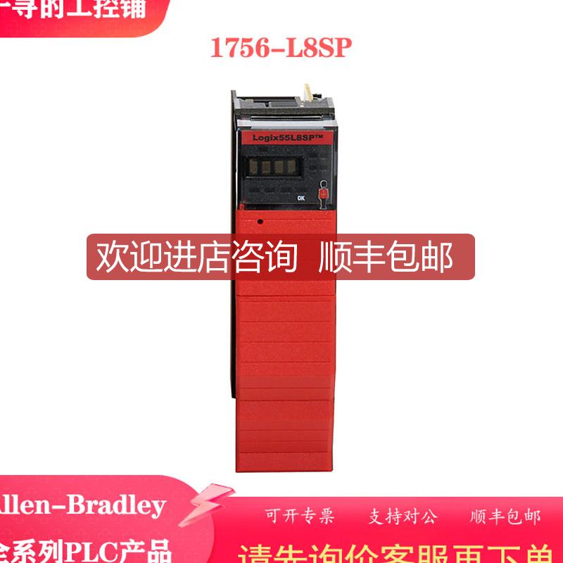 1756-L8SP Guardlogix5580Partner控制器AB 为准询价