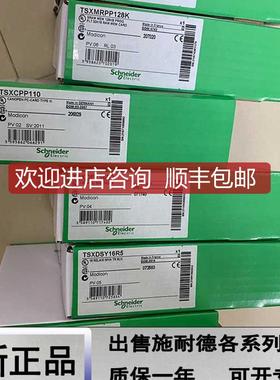 TSXCAPS15 TSXMBPCE030 TSXPLP01 TSXPLP101 模块询价