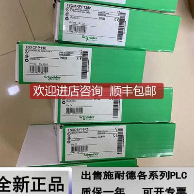 TSXCAPS15 TSXMBPCE030 TSXPLP01 TSXPLP101 模块询价