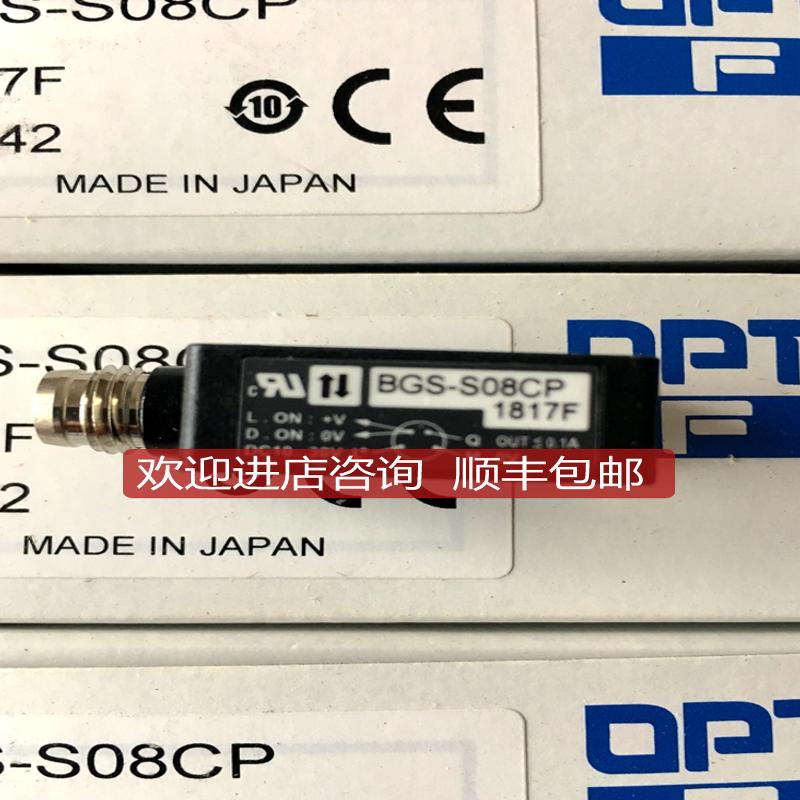 奥普士OPTEX光电开关BGS-S08CP BGS-S08CN询价