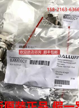 巴鲁夫BALLUFF M12固定保护套BES 12,0-KH-2LBAM00CY询价