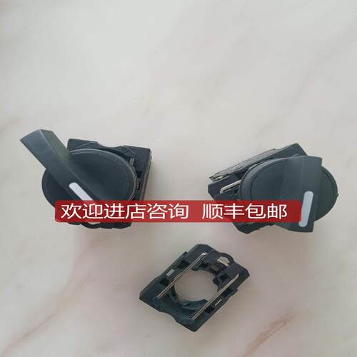 二三档旋转ZBEE/IMES-101/102C转换开关XB5AD21C/33C中框询价