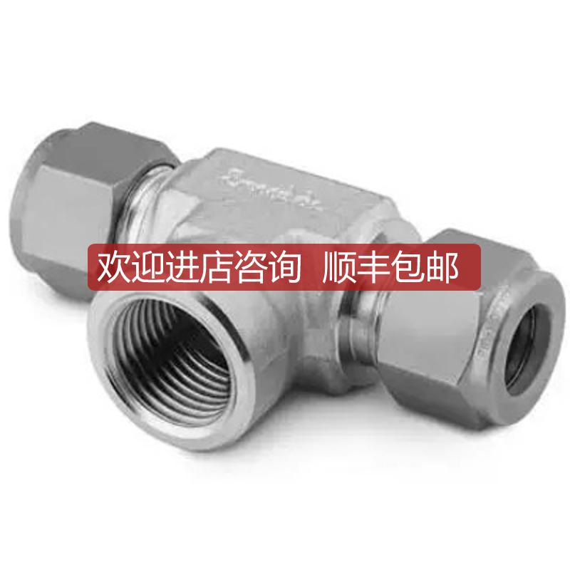 Swagelok世伟洛克SS-400-3-2TTF卡套内螺纹三通接头1/4卡询价