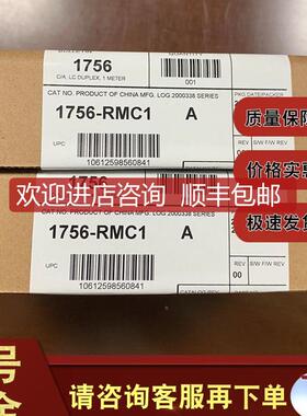 1756-RMC1 电缆，ControlLogix，光纤，1 m 1756RMC1询价
