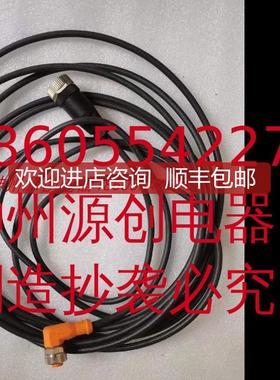 IFM/易福门EVC072 EVC073  EVC074 传器信号连接线询价