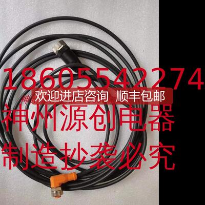 IFM/易福门EVC072 EVC073  EVC074 传器信号连接线询价