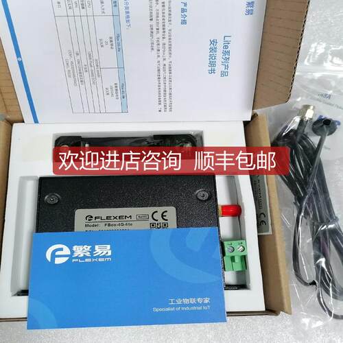 繁易物联网盒子FBox-4g-lite/FBox-4g 询价