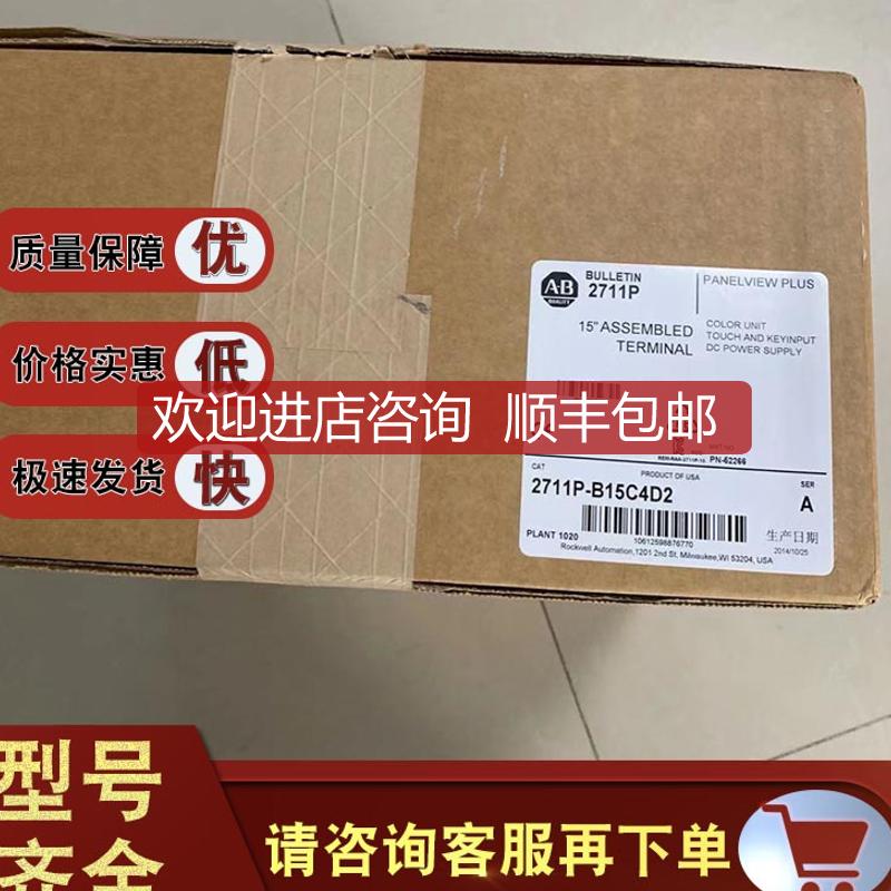 2711P-B15C10D2 2711P-B15C10D6 触摸屏询价
