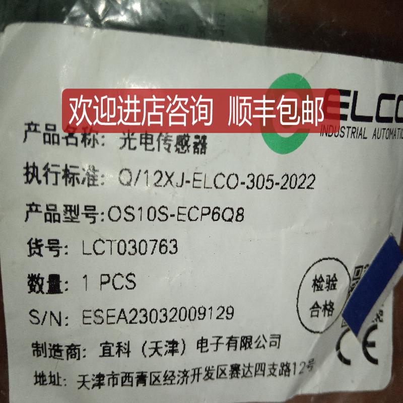 宜科光电0OM18-k100VP6Q应OS10S-AK1000LN6 ECP6Q8 OS12-询价