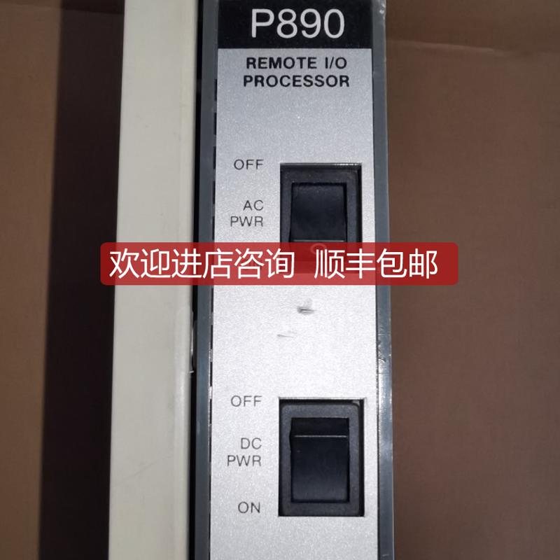 AS-P890-000 REMOTE I/O PROCESSOR P890 PLC控制模块IO通询价
