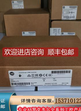 1756-L71S GuardLogix器2MB标准/1MB安全存储器 1756L71S询价