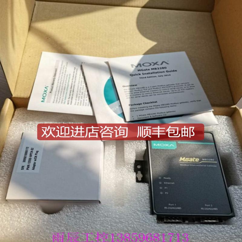 摩莎MGate MB3280/CN工业网关询价