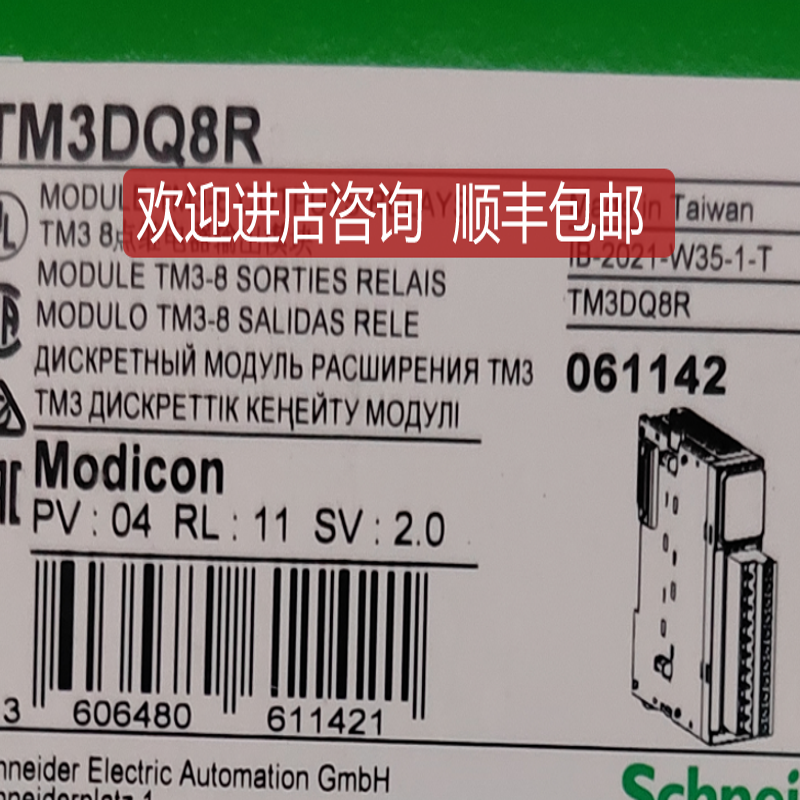2024年PLC TM218LDAE40DRPHN可询价