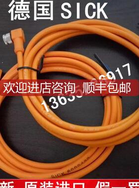 DOL-0804-W10MSICK西克 DOL-0804-G10M DOL-1204-G10M询价