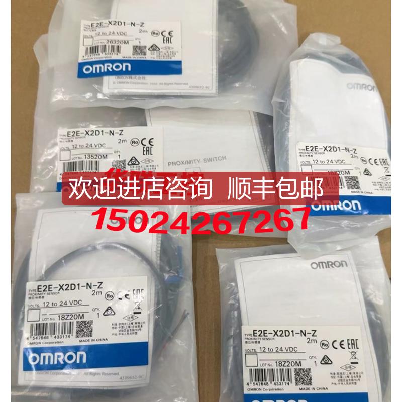 接近开关传器E2E-X2D1-N X2E1-Z X10MY1-ZX7T1-Z防水防询价