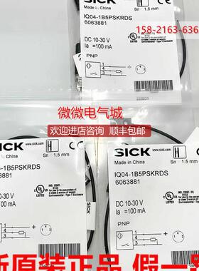 Sick 西克IQ04-1B5PSKRDS电式接近开关传器 6063881询价