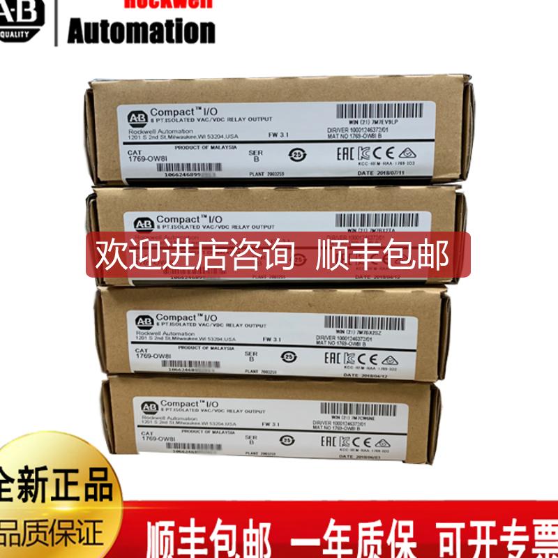 AB 1769-CRR3 1769-ADN 1783-ETAP 1734-ACNR 罗克韦尔询价