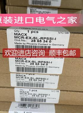 MACX MCR-EX-SL-RPSSI-I  2865340菲尼克斯电源/输入隔询价